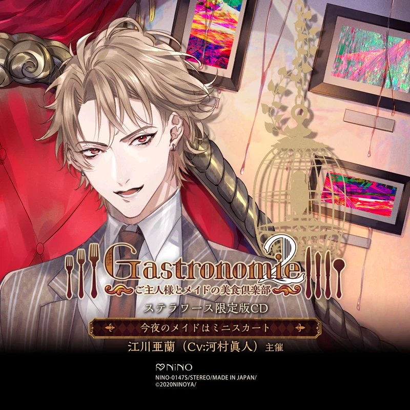 gastro2-1-stella-cover