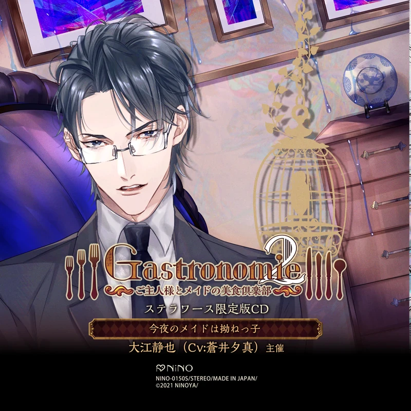 gastro2-2-stella-cover