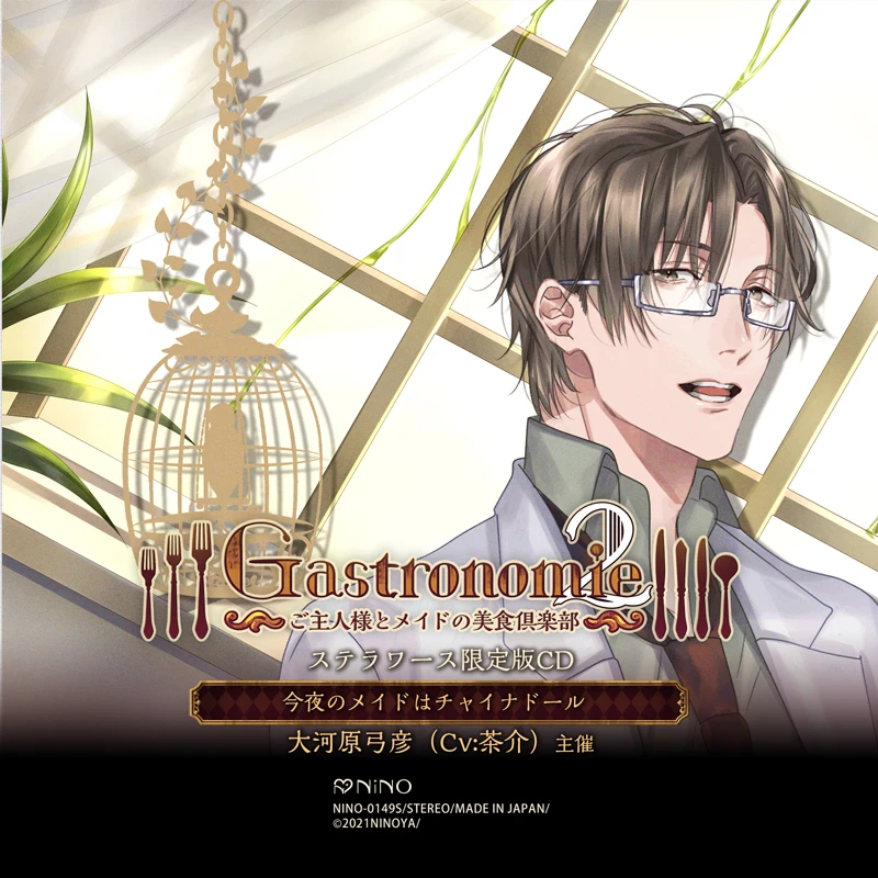 gastro2-3-stella-cover