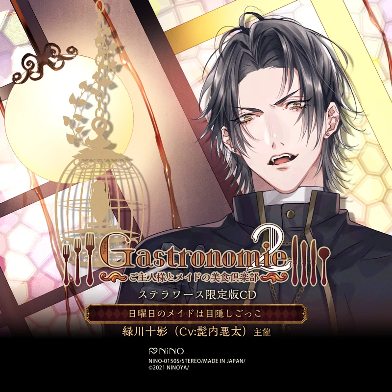 gastro2-4-stella-cover