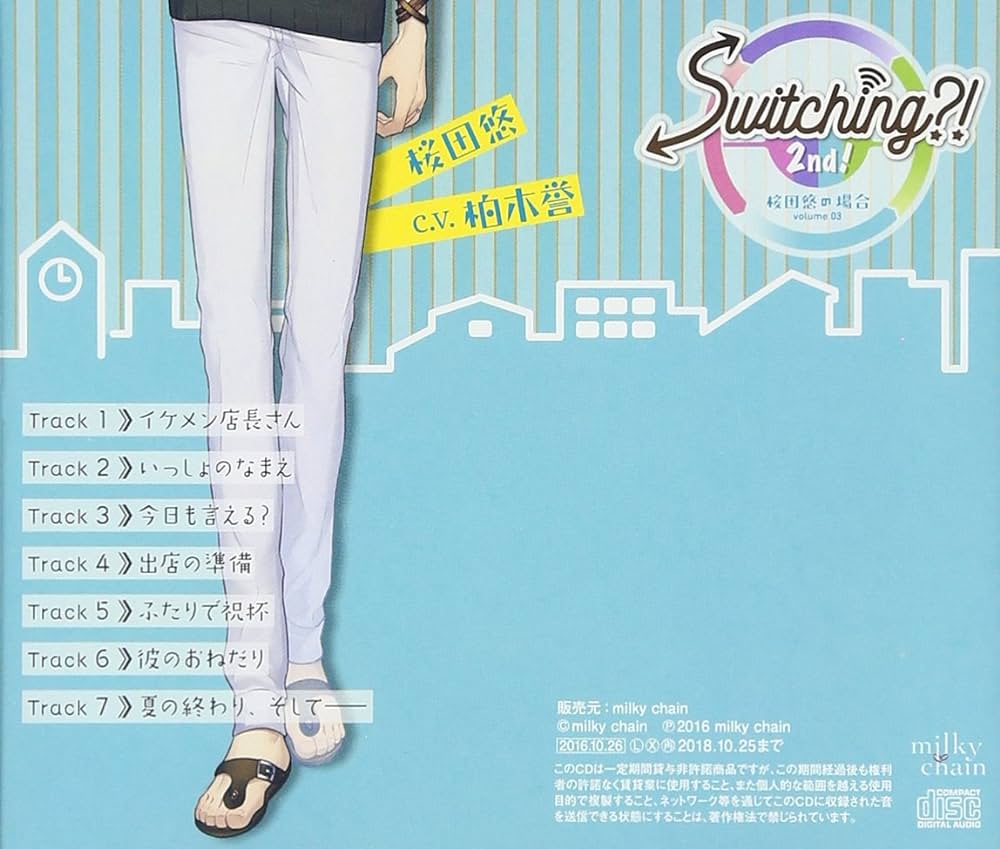 switching2nd_vol3_back